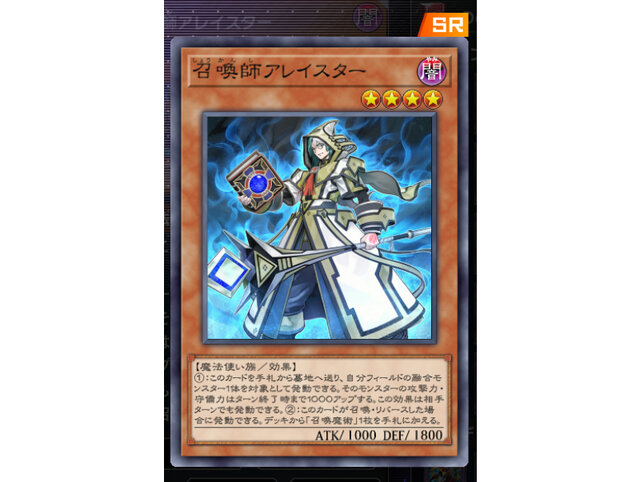 召喚獣・ウィッチクラフト・魔導…『遊戯王』の人気テーマをつなぐカギ