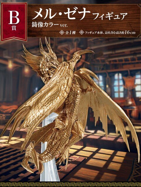 モンスターハンターライズ：サンブレイク』一番くじが本日15日発売