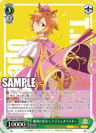 可能性のその先へ”向かうタキオン…！『ヴァイスシュヴァルツ』劇場版