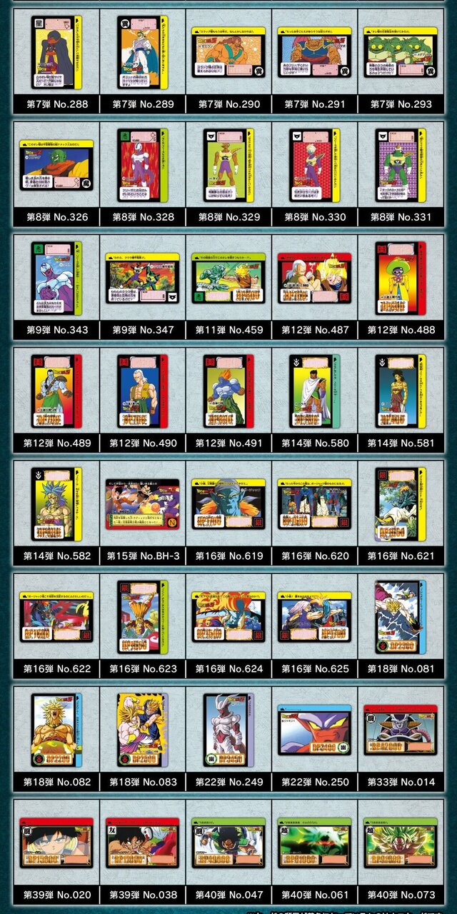 ドラゴンボールカードダスまとめ売り ドラゴンボールZカードダス