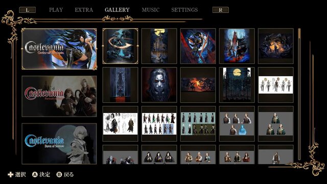 DS向け『悪魔城ドラキュラ』3タイトルを含む『Castlevania Dominus