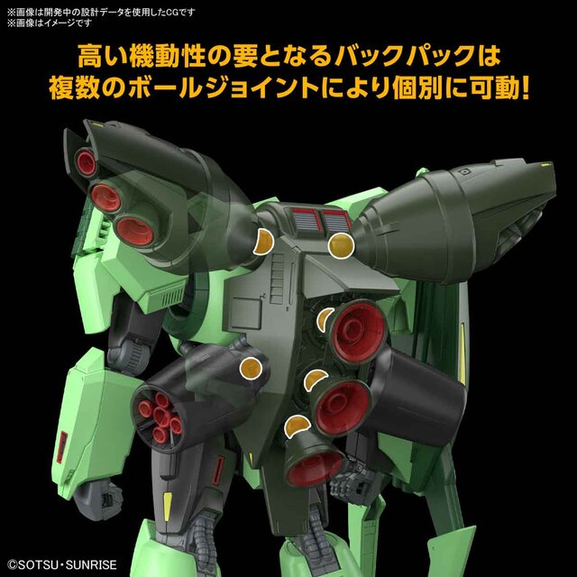 機動戦士Ζガンダム」より「HG 1/144 ボリノーク・サマーン」パッケージ