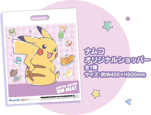 スイートレトロ”な『ポケモン』にときめく！「ナムコ」キャンペーンで