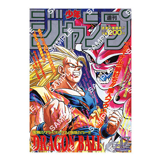ドラゴンボール」原作40周年記念の歴史を感じるラインナップ！「週刊