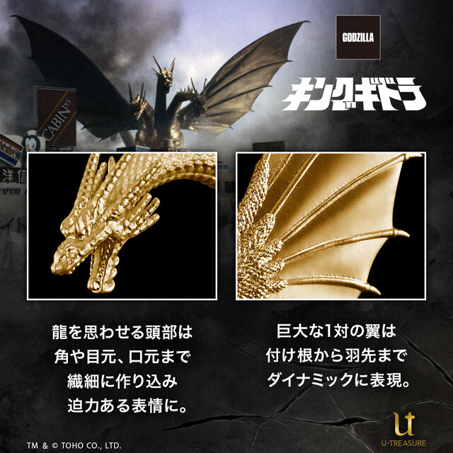 最強の怪獣兵器「メカゴジラ」ミニサイズ“金”フィギュアが、数量限定で