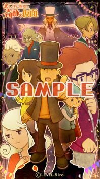 3DS『レイトン教授と奇跡の仮面』で人気のナゾがケータイで遊べる