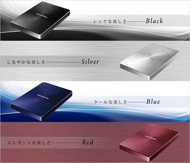 カクうす（HDPX-UTAシリーズ） | USB 3.2 Gen 1（USB 3.0）／2.0対応