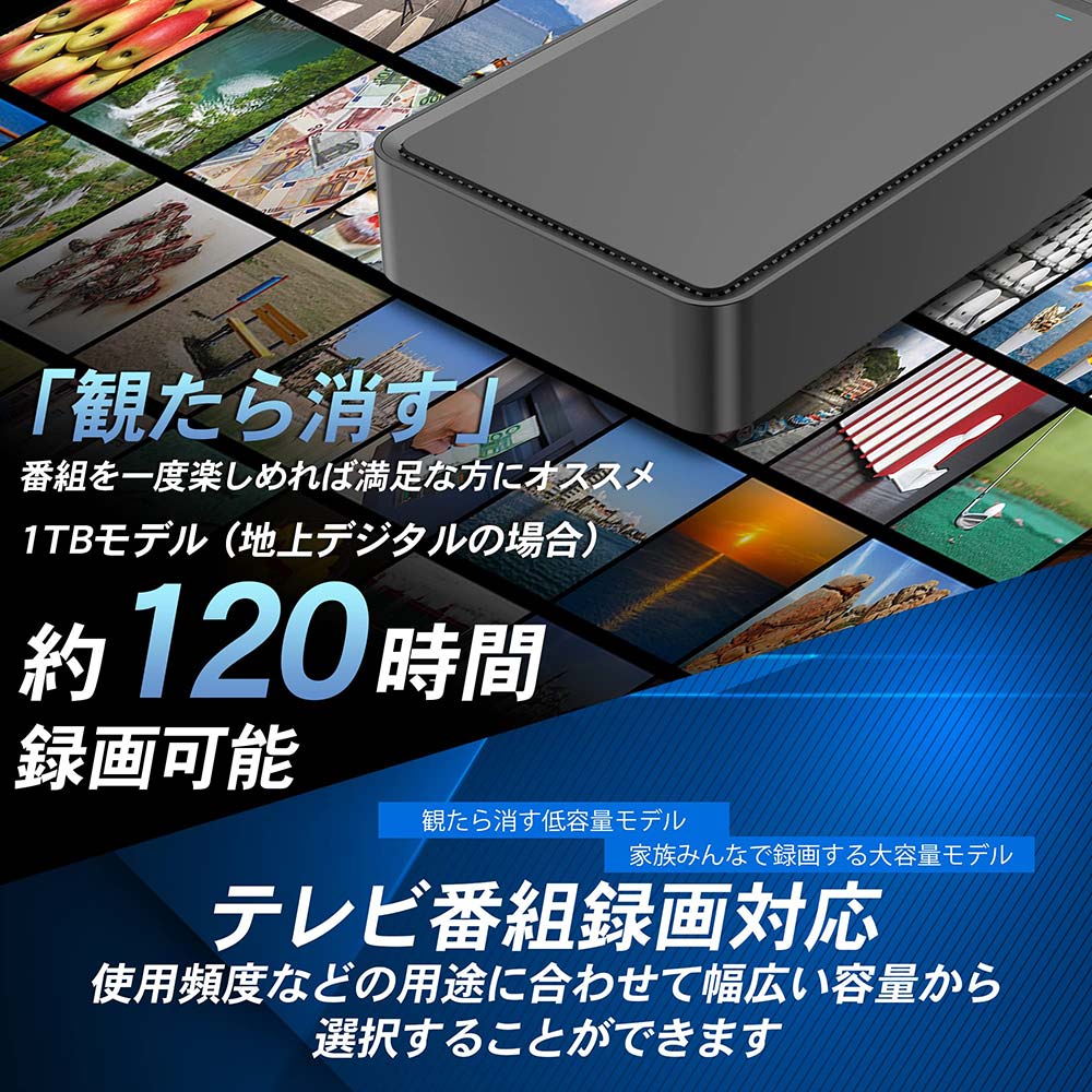 公式】外付けハードディスク 外付けHDD 1TB テレビ録画 Windows11