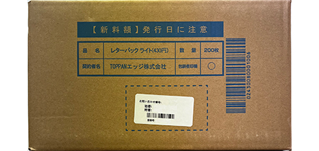 レターパックライト 430円 | 伊神切手社