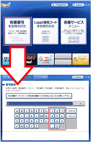 コンビニ決済：RMTジャックポット