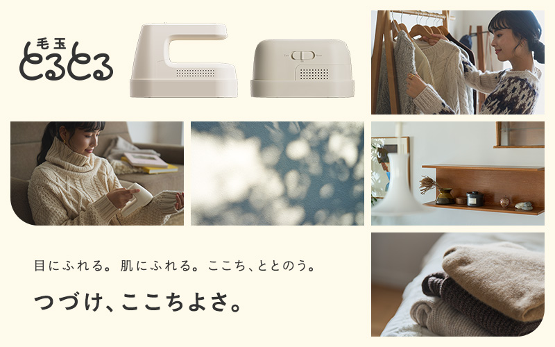 毛玉取り器 KC-NW825【マクセルイズミ株式会社】