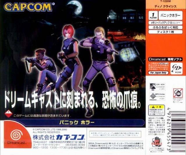 Dino Crisis - (DC) SEGA Dreamcast (Japanese Import) | J&L Game