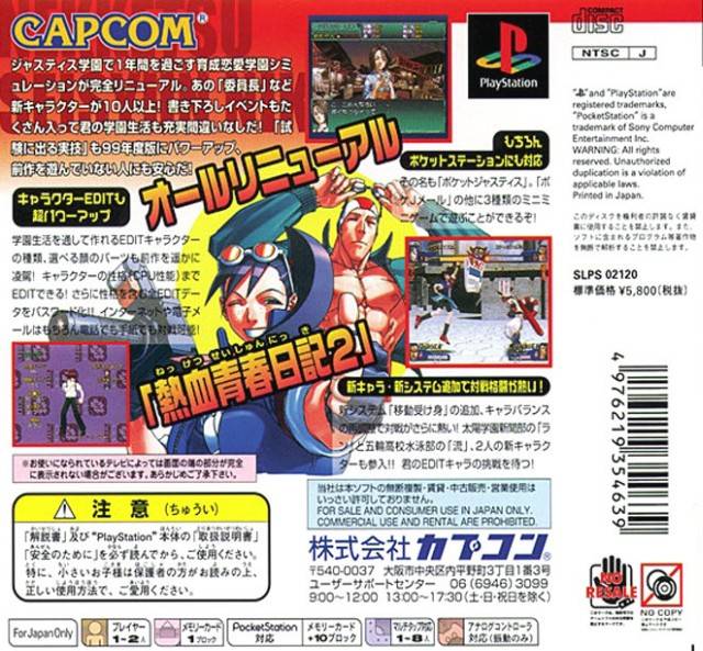 Shiritsu Justice Gakuen: Nekketsu Seishun Nikki 2 - (PS1