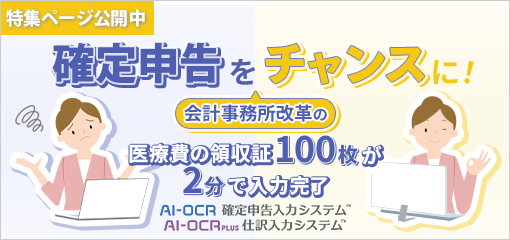 特集サイト一覧 │ 株式会社日本デジタル研究所(JDL)