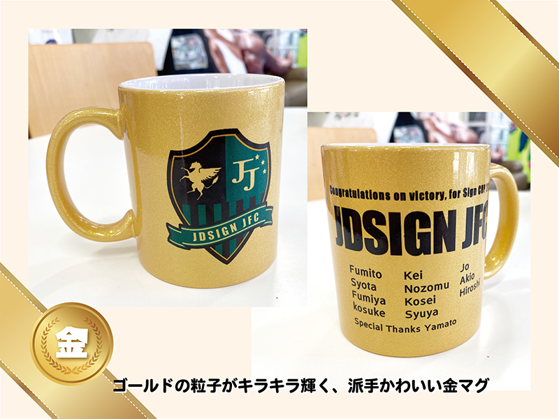 NEW／マグカップに新色登場！｜JDサイン(大分県大分市)