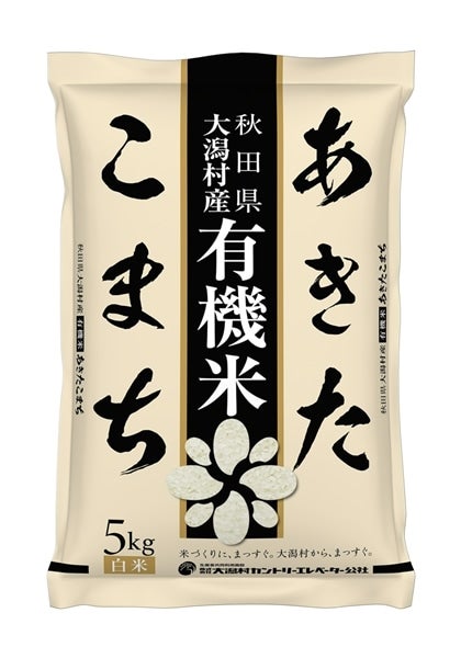 有機JAS】【玄米】令和7年産 秋田県大潟村産あきたこまち（5kg