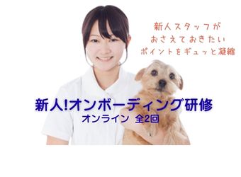 公益社団法人 日本動物病院協会