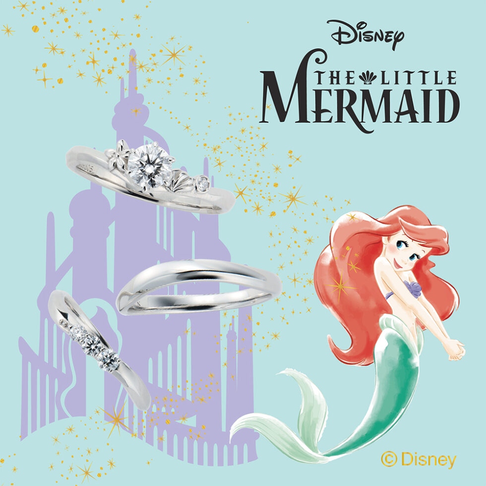 ディズニープリンセス – アリエル 結婚指輪【リトル・マーメイド