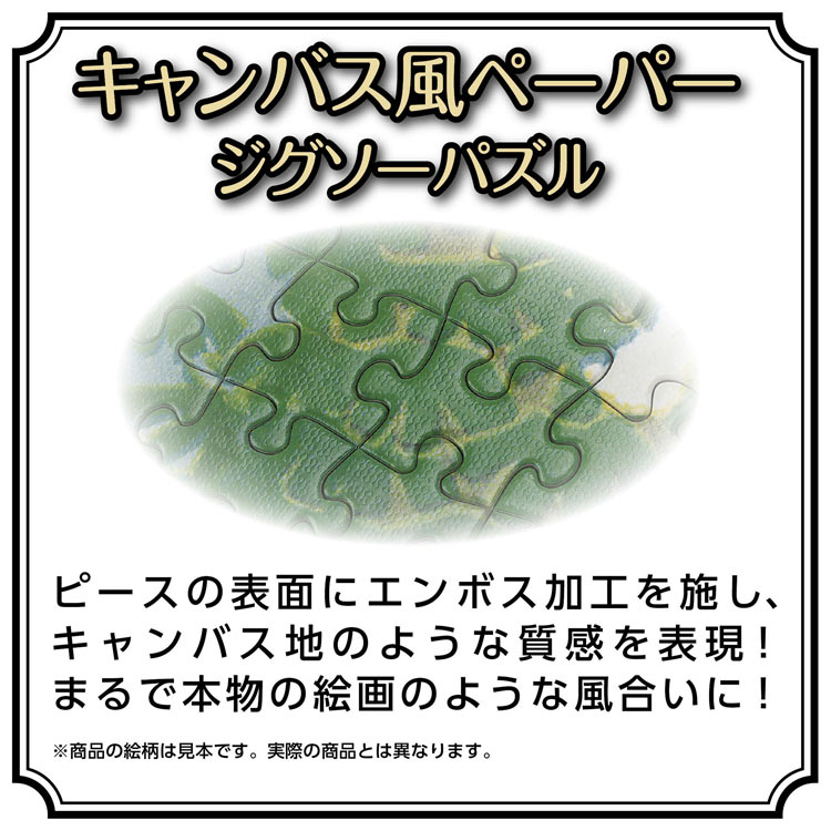 YAM-10-1474 ムーミン 秘密の島 1000ピース やのまん の商品詳細ページ