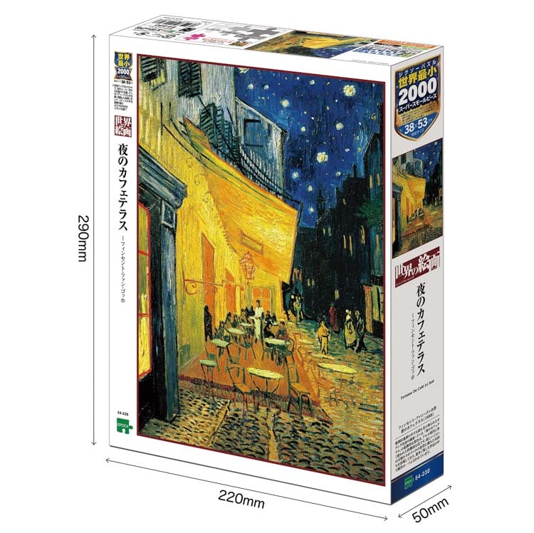 EPO-54-230 ゴッホ 夜のカフェテラス 2000ピース エポック社 の商品