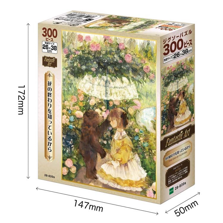 未開封】 レスリー・セイヤー 緑のイスと花 ジグソーパズル 1020ピース