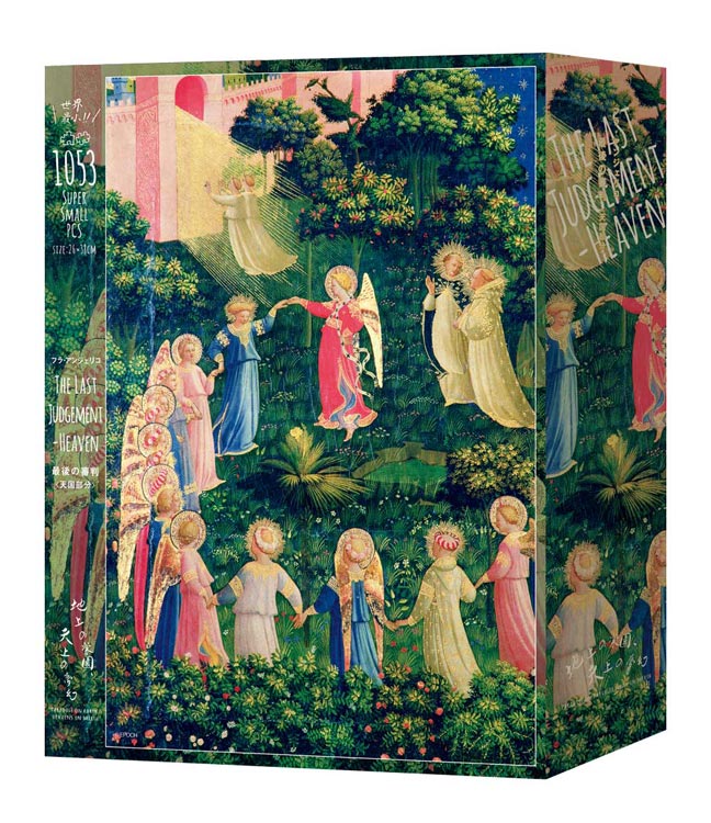 EPO-79-410 フラ・アンジェリコ 最後の審判（天国部分) 1053ピース