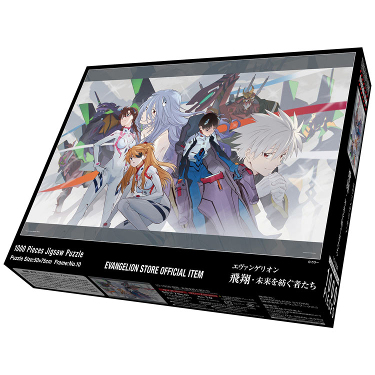 YAM-10-1508 エヴァンゲリオン 飛翔・未来を紡ぐ者たち 1000ピース