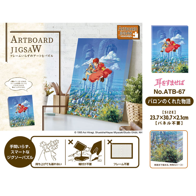 ジグソーパズル BASEさま おまとめ 10-1503k_1000.jpg