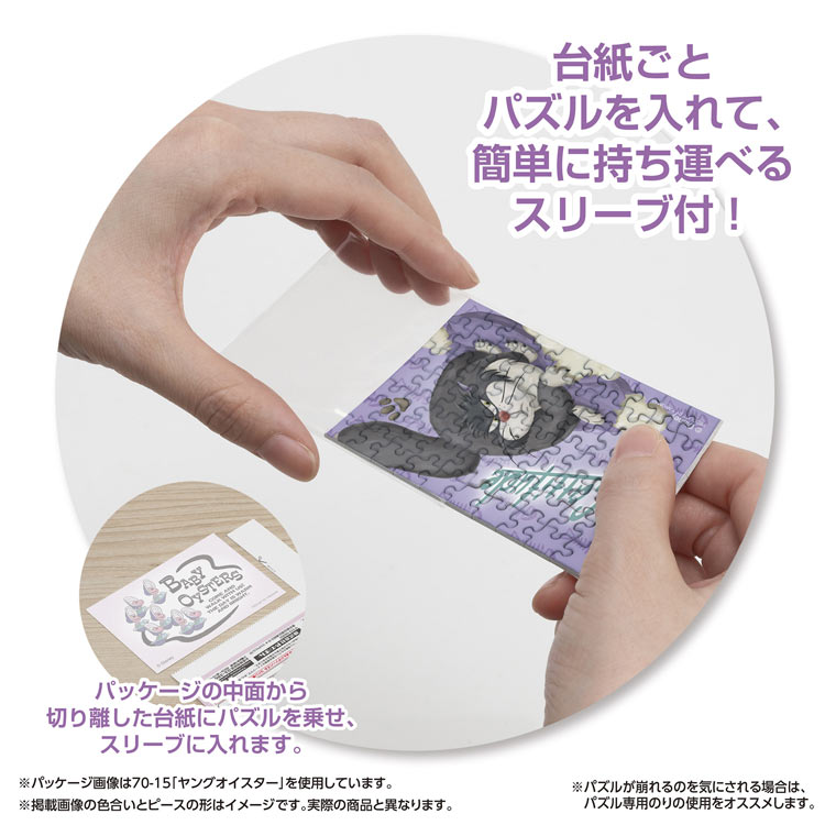 YAM-70-17 ディズニー ルシファー 70ピース やのまん の商品詳細ページ