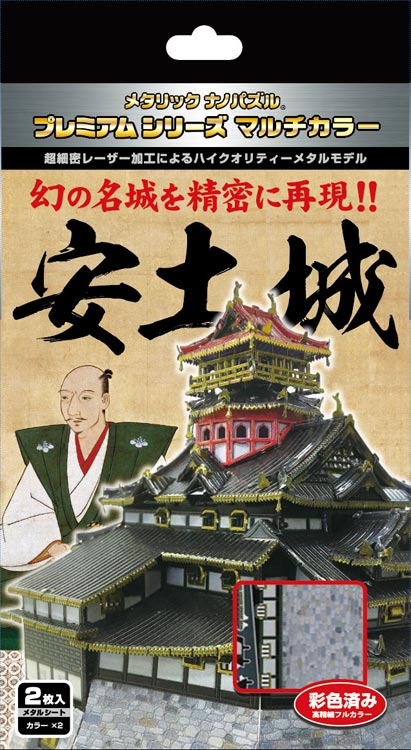 TEN-T-MP-011M メタリックナノパズル 安土城 テンヨー の商品詳細