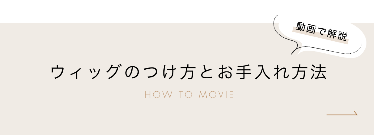 女性用ウィッグ・かつら専門店 のジュリア・オージェ（JO）