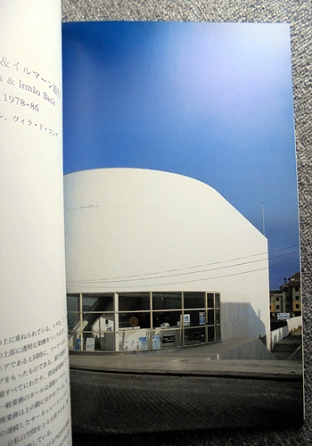 7022 建築文化 1997年5月号 アルヴァロ・シザ ドローイングの思考