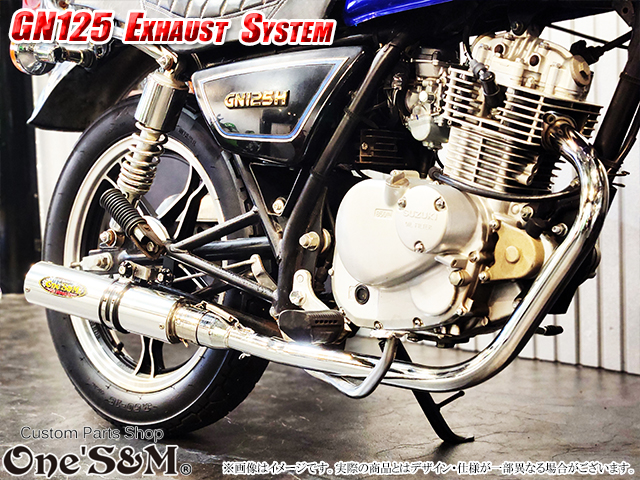 GN125 専用 マフラー フルエキゾーストマフラー ワンズ管SP - Online