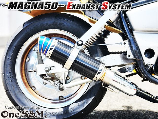 フルエキゾーストマフラー スリップオンマフラー ワンズ管 マグナ50用