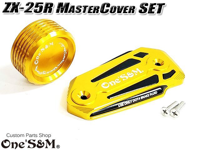 ZX-25R専用 CNC アルミ削り出し フロントブレーキマスターカバー リア