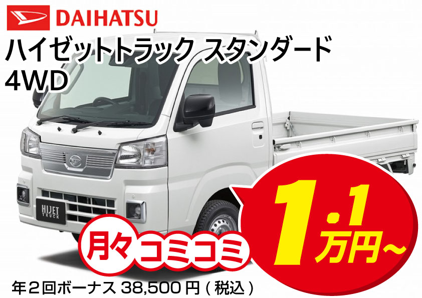 フラット7｜ONIX弘前 CARステーション