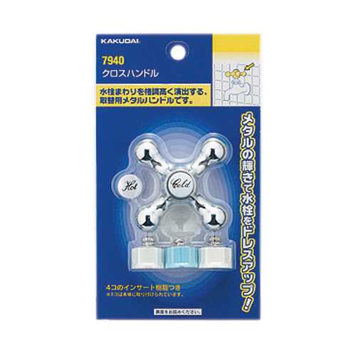 7940 クロスハンドル【株式会社カクダイ】のことなら配管 水道 部品