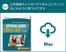 よくあるご質問にお答えいたします＜8＞ The OFFICIAL GUIDE to the