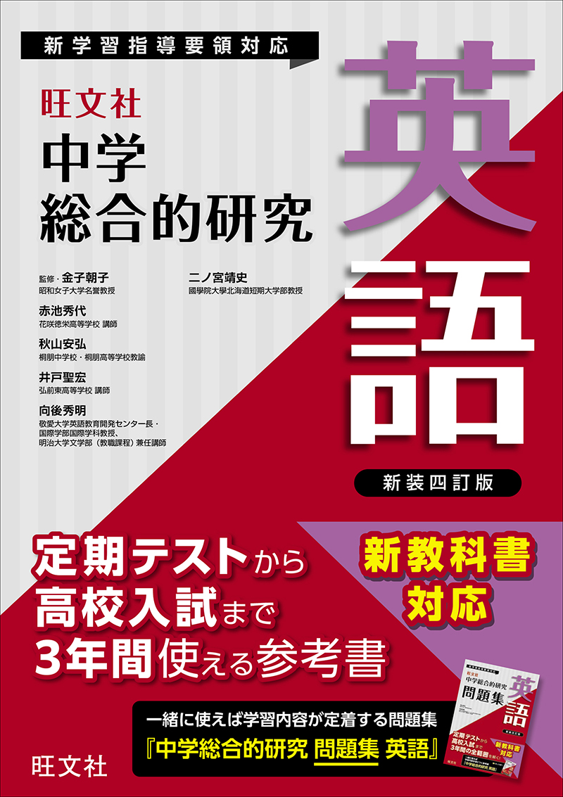 シリーズ一覧 |中学学習参考書 | 旺文社
