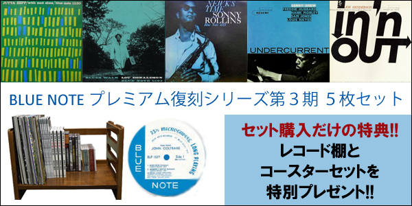 予約用】 [2012年2月29日発売予定] 【強力盤！！】BLUE NOTE