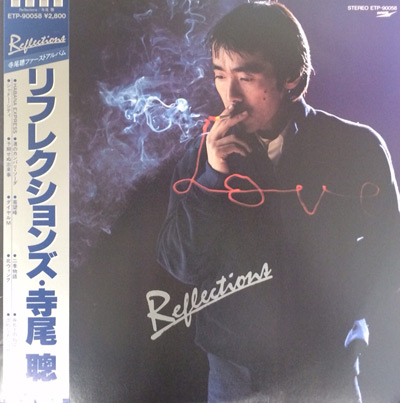 寺尾 聰リフレクションズ(Reflections)をご紹介するページです。