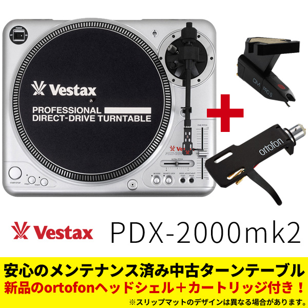Vestax PDX-2300MKII ターンテーブル 2台セット Vestax PDX-2300MKII