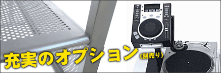 DJテーブル/DODAI [ブラック] -DJ機材アナログレコード専門店OTAIRECORD