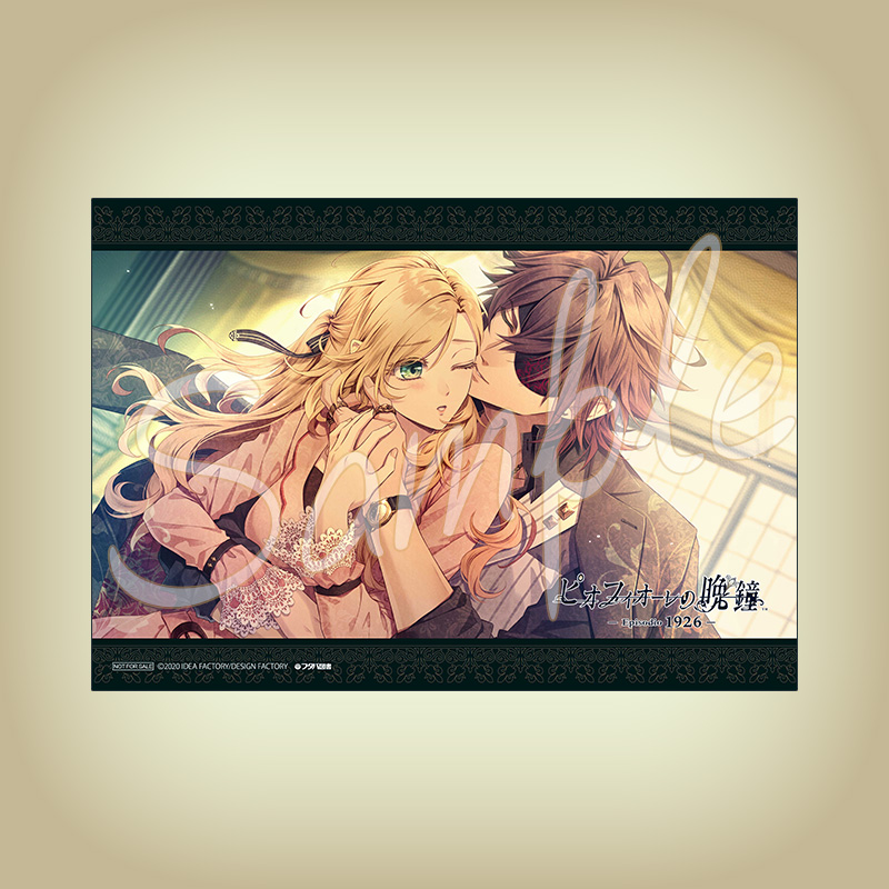 ピオフィオーレの晩鐘 -Episodio1926-