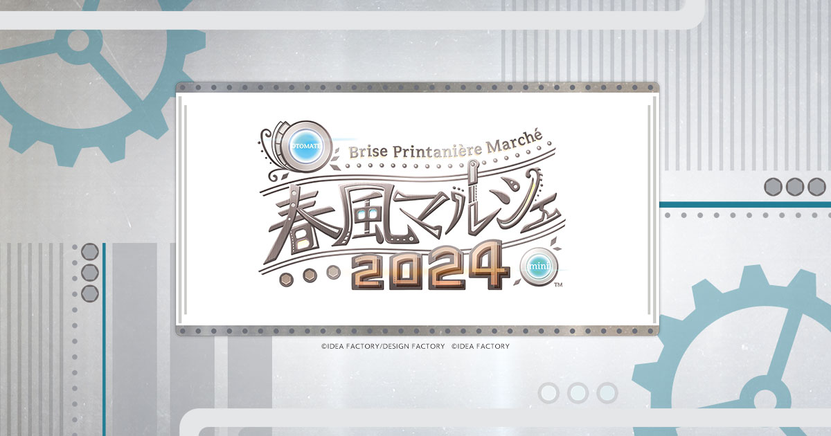 オトメイト春風マルシェ2022