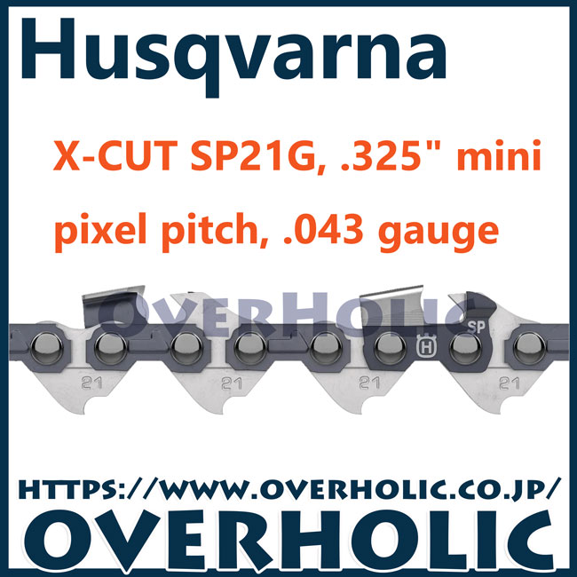ハスクバーナソーチェン/SP21G-64E/X-CUT/325/1.1mm