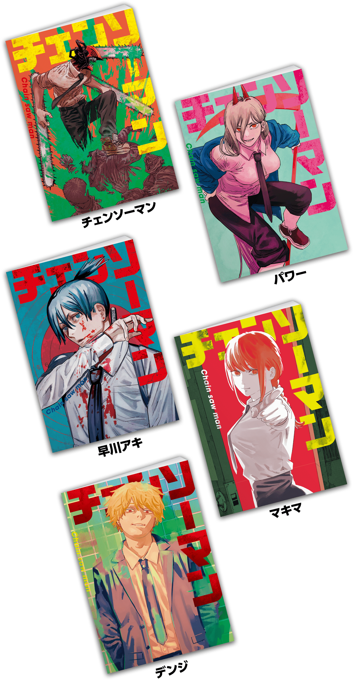 チェンソーマン」キャンペーン｜ローソン研究所