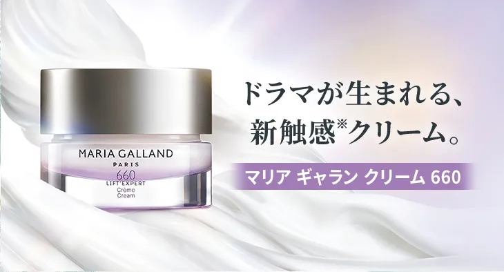 マリア ギャラン クリーム 262｜laforre