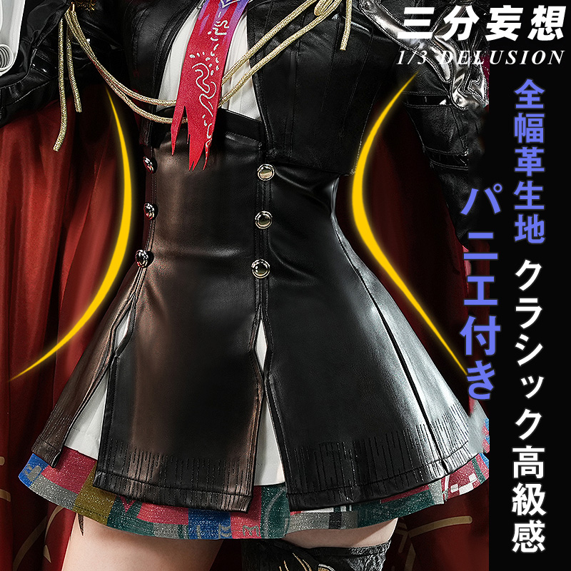 三分妄想1/3Delusion】アークナイツ 荒蕪ラップランド コスプレ衣装