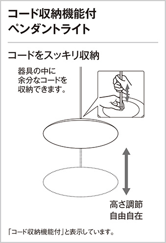 ODELIC オーデリック ペンダントライト OP252586 | 商品紹介 | 照明